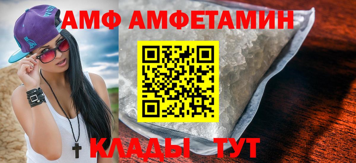 Амфетамин 97% Шебекино
