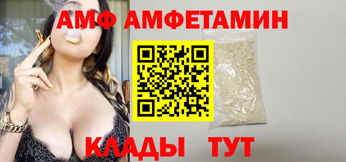 АМФЕТАМИН  АМФЕТАМИН  Вход с VPN  Шебекино  Amphetamine Premium 