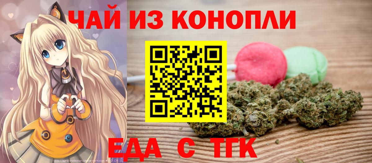 Шебекино  Еда ТГК марихуана  Вход с VPN 