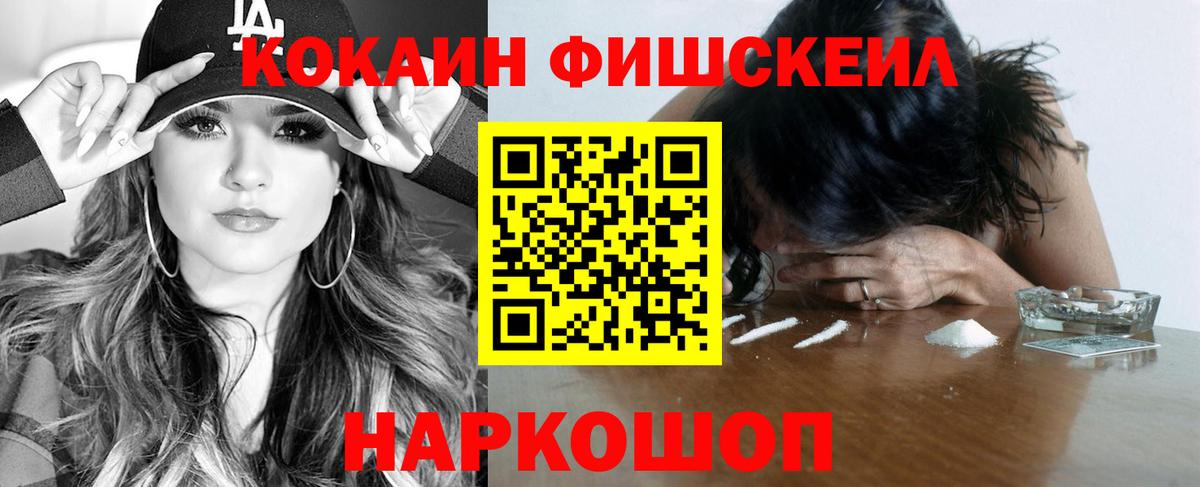 Кокаин 97% Шебекино