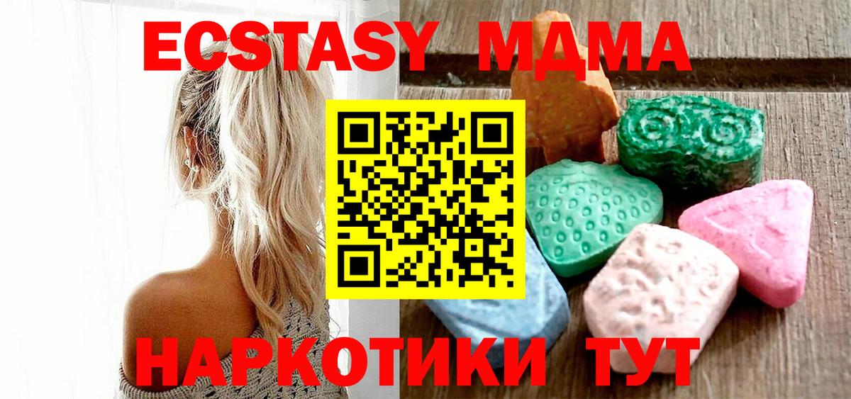 Шебекино  ЭКСТАЗИ  Вход с VPN  Экстази 280мг 