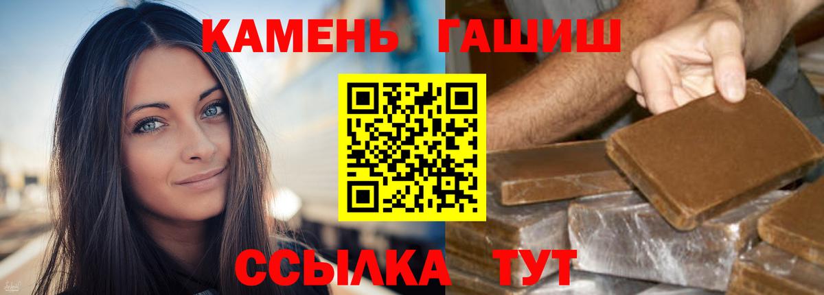 ГАШИШ  Вход с VPN  дарнет шоп  ГАШИШ индика сатива  Шебекино 