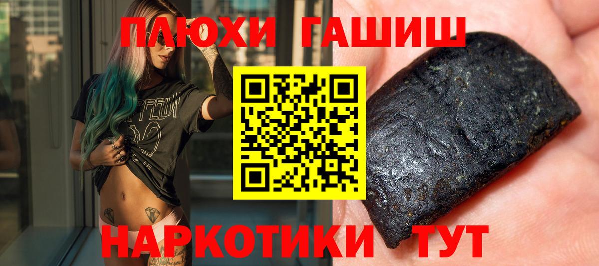 ГАШИШ Cannabis Шебекино