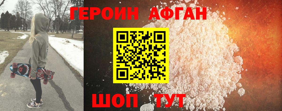 Шебекино  Героин белый  Вход с VPN 