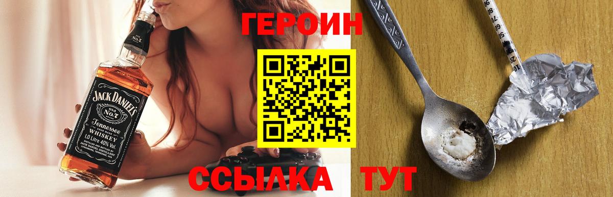 Героин VHQ Шебекино