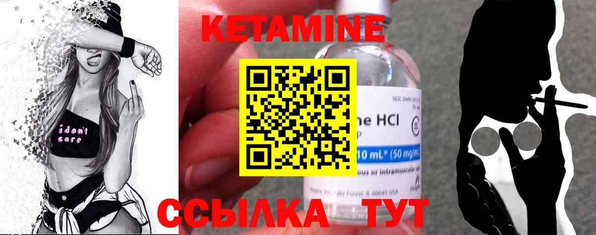 Шебекино  КЕТАМИН ketamine  Вход с VPN  дарк нет Telegram  Кетамин VHQ 