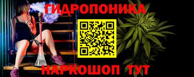 гидропоника Можайск