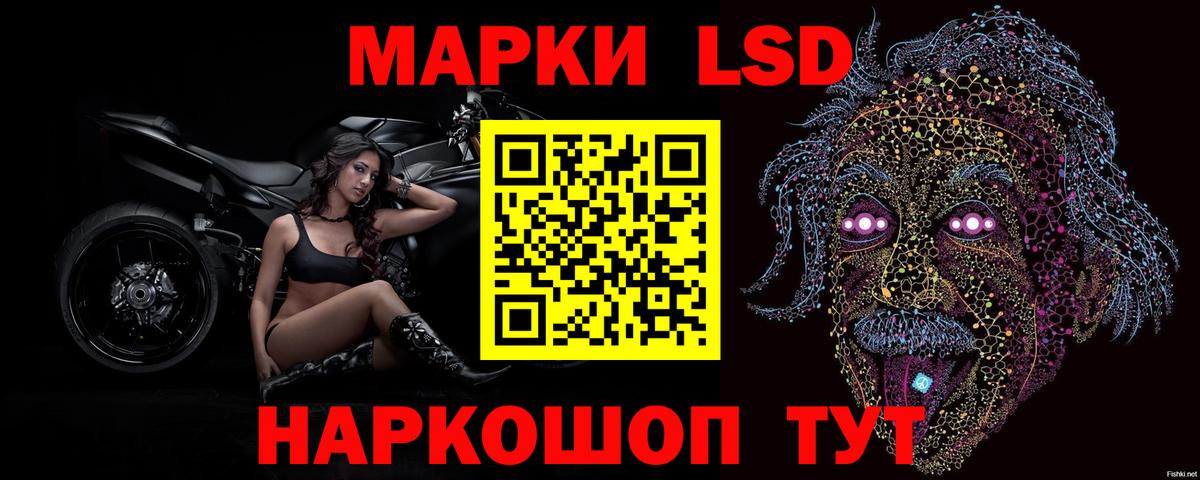 ЛСД экстази кислота Шебекино