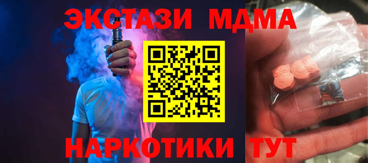 Меф мяу мяу Шебекино