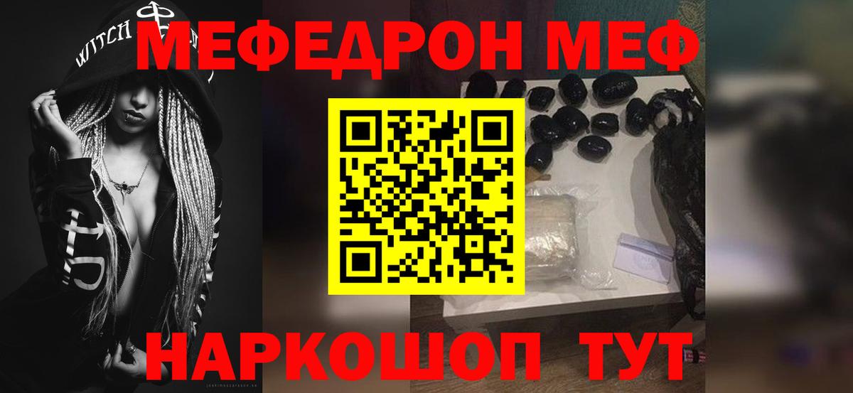 Меф кристаллы Шебекино