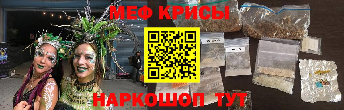 Шебекино  Меф  МЕФ кристаллы  Вход с VPN  МЕФ mephedrone 