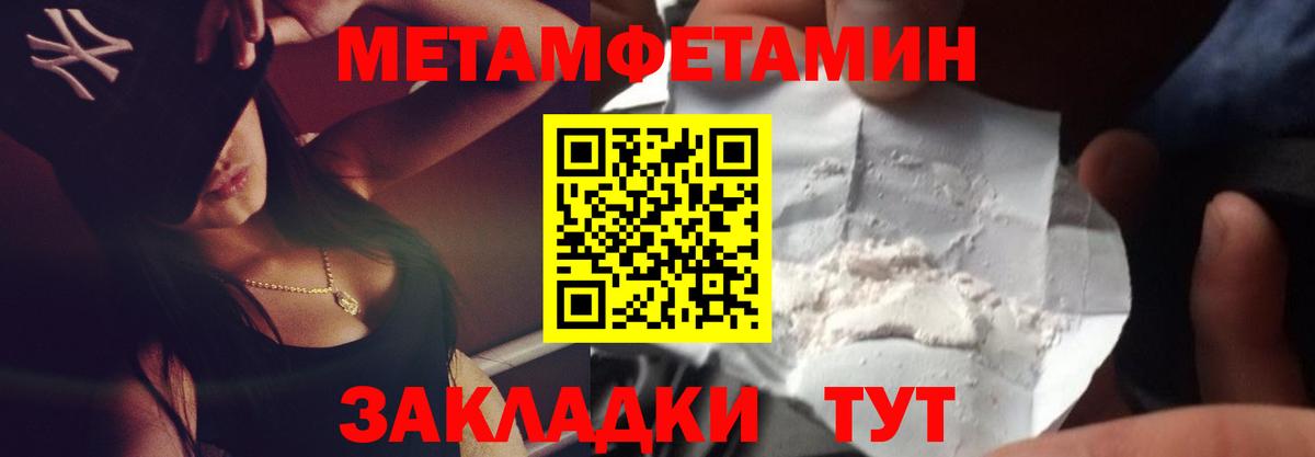 Шебекино  Метамфетамин мет  Вход с VPN 