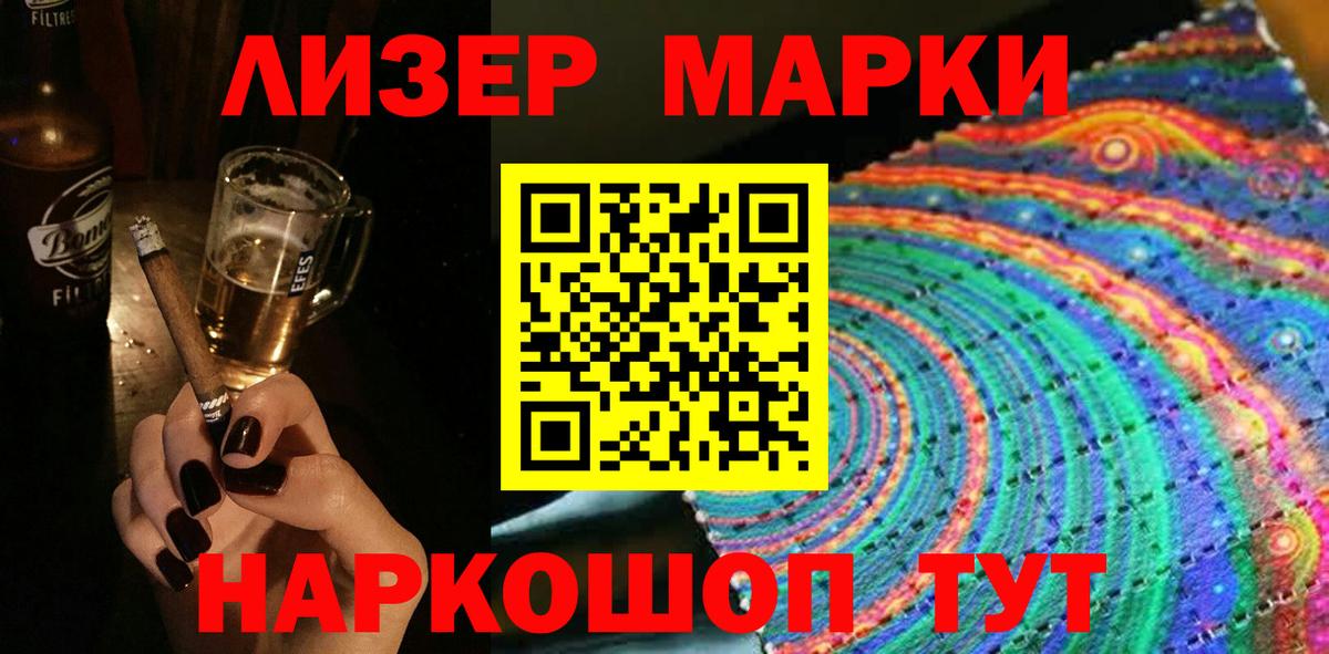 Марки N-bome 1500мкг  Вход с VPN  Марки N-bome 1500мкг  Шебекино 