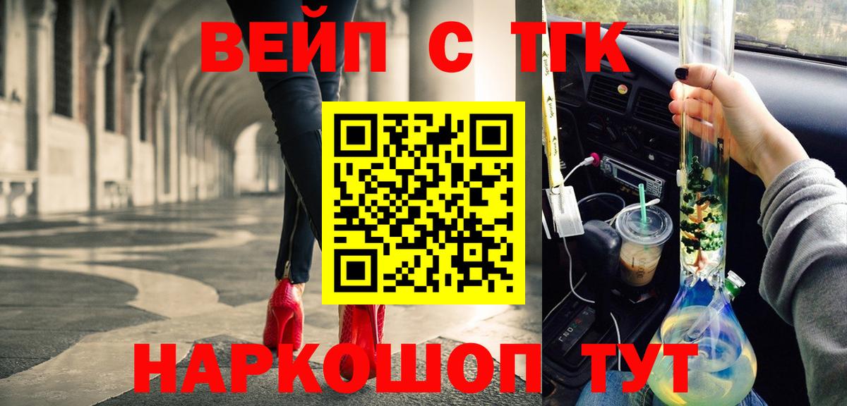 Шебекино  Дистиллят ТГК THC oil  Дистиллят ТГК THC oil  Вход с VPN 