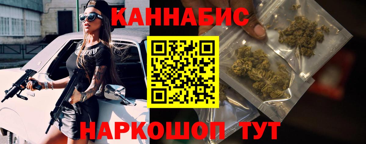 Каннабис MAZAR  Канабис гибрид  Шебекино  Шишки марихуана VHQ  Вход с VPN 