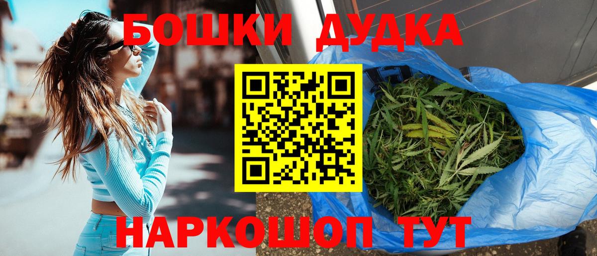 Бошки Шишки ГИДРОПОН Шебекино